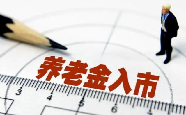 重磅公开：机关事业单位退休人员养老金会多发10%？这是咋回事？