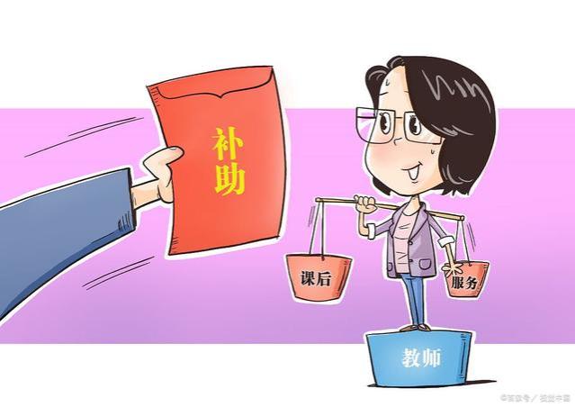 教师中人迎来双重福利：养老金与独生子女补贴并不冲突