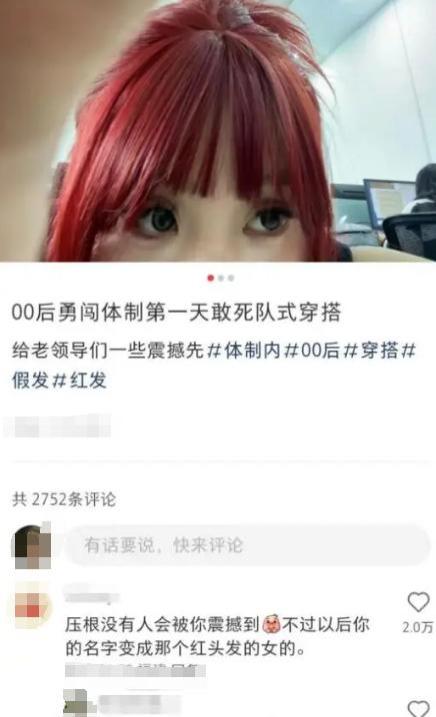 “职业生涯尘埃落定”，00后晒勇闯体制内经历，看完笑不活了