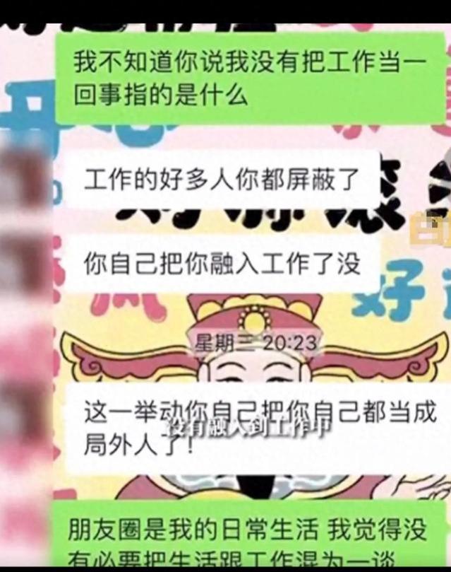 女子朋友圈屏蔽老板，被逼迫离职，网友：这是哪条法律规定？