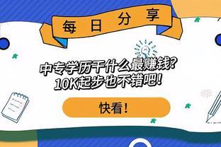 中专学历干什么最赚钱？10K起步也不错吧！