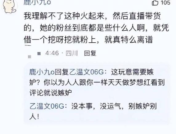 从“挖呀挖”到全职带货主播，黄老师的成功蜕变和羡煞旁人的收入