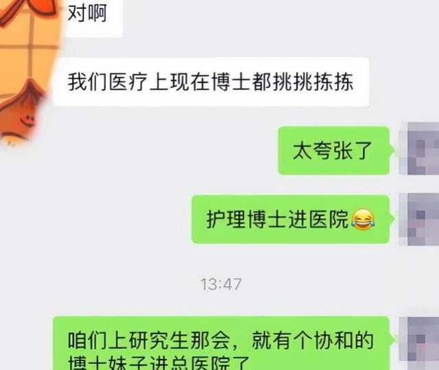 护理专业研究生聊就业现状，内容颠覆常识，这么卷真的有必要吗？