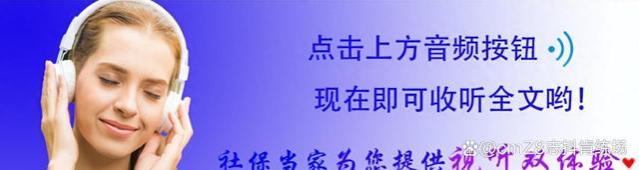 2024年养老金调整：考虑企退人员涨8%、事退人员涨2%不可行