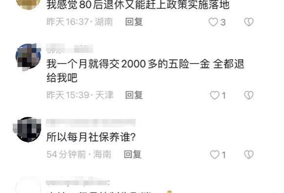 专家提出新思路：全面取消养老金，先从“老年人”开始实行？