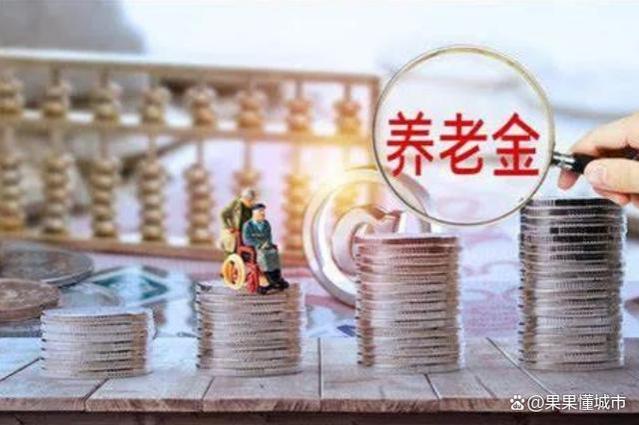 10月退休人员是否统一获得800元养老金补助？发生了什么？