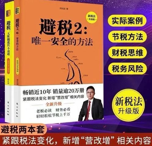 开公司需缴纳哪些税？省钱的避税方法，比赚钱容易