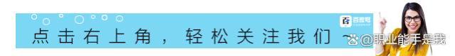 职场：表面是公义，心里是生意，这才是职场的本质！