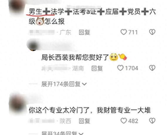 男生考公更香？怪不得男大都去考公，上了岸隔壁村的鸡都得知道