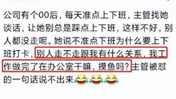 00后整顿职场，自曝体制内的“闯祸经历”，开领导眼界了