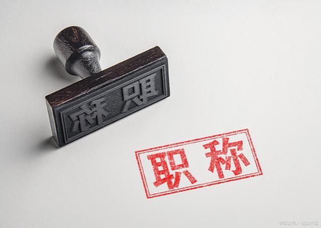 教师按教龄定工资是否合情合理？