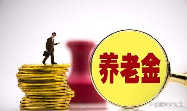 10月起陕西养老金等待遇将迎来2个好消息，部分人能多2360元以上