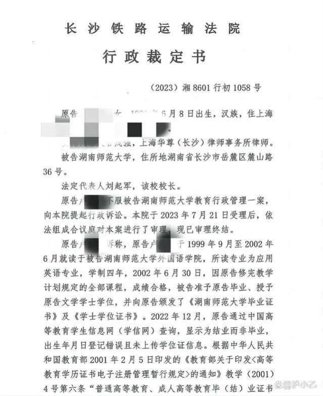 学历争议引发社会关注：卢女士的求职之路遭遇挑战