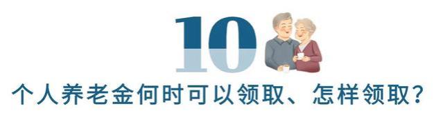 深圳个人养老金开户已达279.69万户