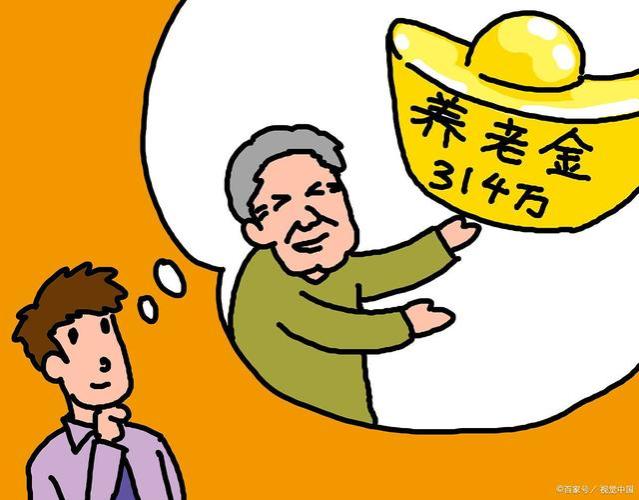 退休金拿谁“开刀”？减少他们的退休金，可能是国家减负的开始？