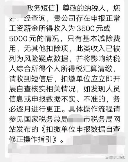 提醒！“工资表”被查，虚发、拖发、欠发、卡5000申报，都被罚了