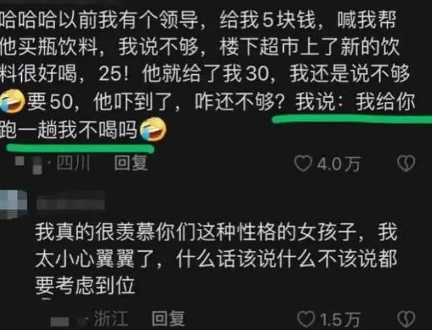 体制内00后有多“头铁”？人情世故变“事故”，领导有些招架不住