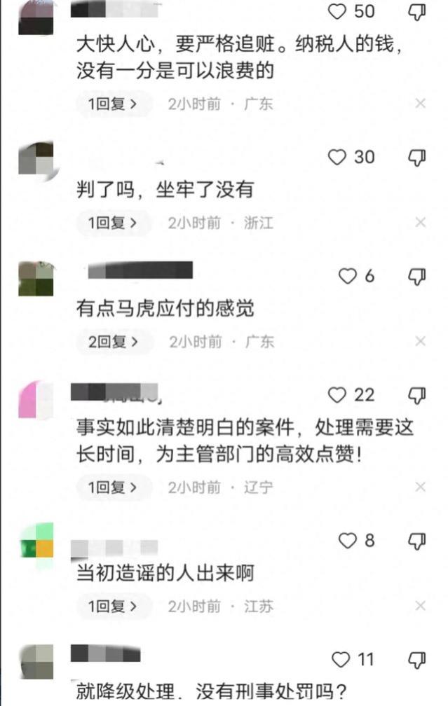 “北极鲶鱼”爷爷被开除党籍，终于被查了——求锤得锤，大快人心