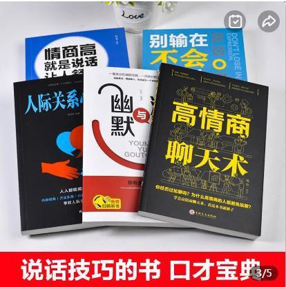 人际关系潜规则，再好的关系，也要懂礼尚往来