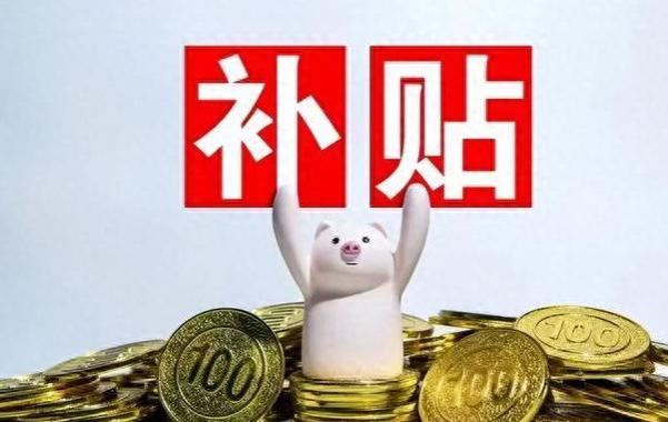 湖南省60岁以上农民基础养老金最新排名，看看你的城市多少钱