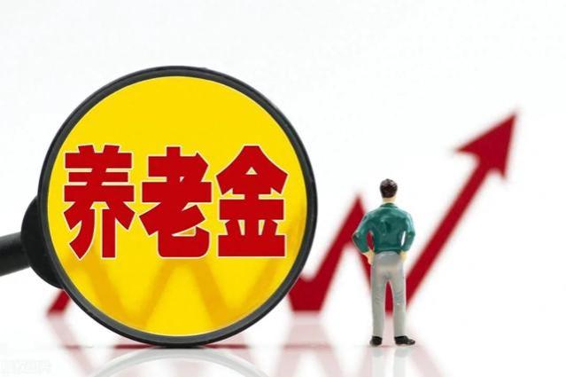 1000个退休人员中，多少人养老金能超过5000元？