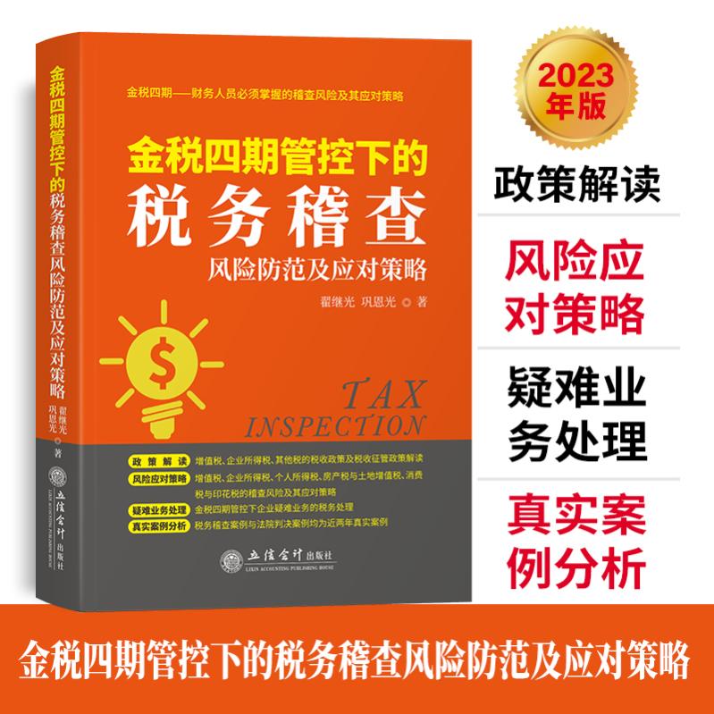 提醒！“工资表”被查，虚发、拖发、欠发、卡5000申报，都被罚了