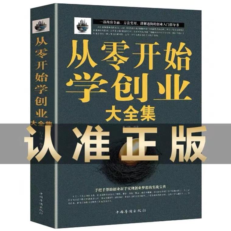 12条创业“天规”！能悟透，即便从零开始、白手起家，赚钱也不难