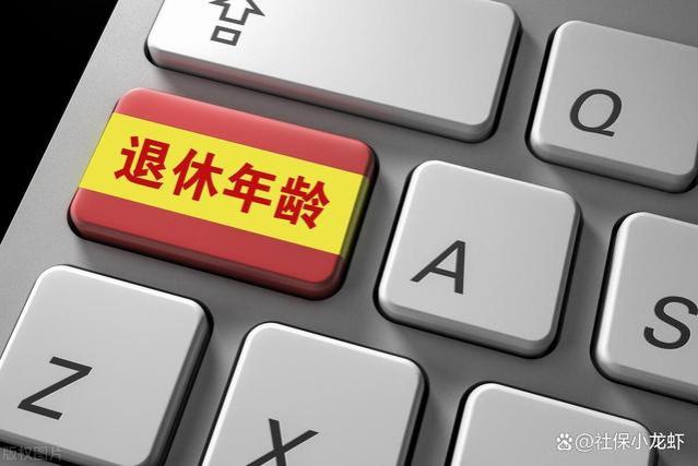 工龄退休，哪些人可以享受？有相关政策文件支持吗？