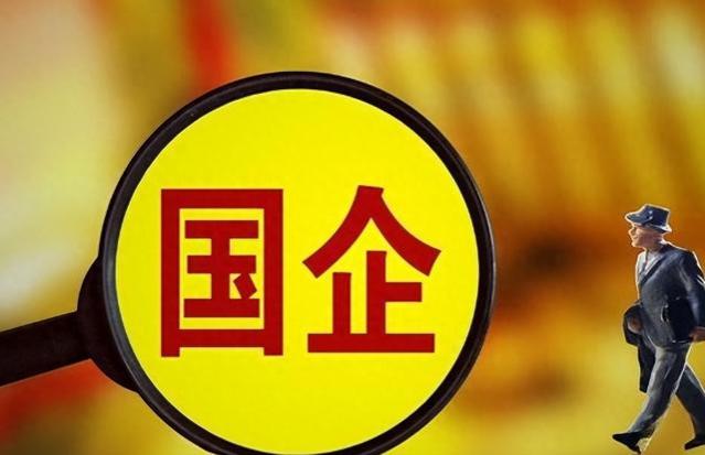 为什么国企员工普遍感到心累？盼退休成共鸣，原因主要有以下3条