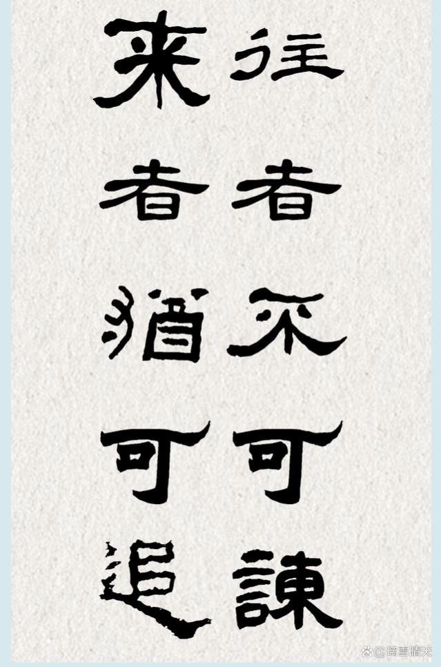 人到中年才明白的那些古圣先贤哲理——往者不可谏，来者犹可追