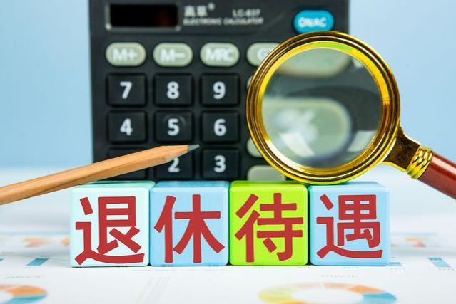 10月份养老金重算补发，40年工龄比30年工龄补发还要少，咋回事？