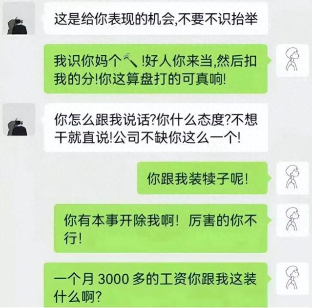 “你是孤儿不用回家吃饭啊”，面对老板不合理要求，00后直接开怼