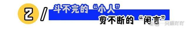 职场心累三件事，一件比一件戳心！