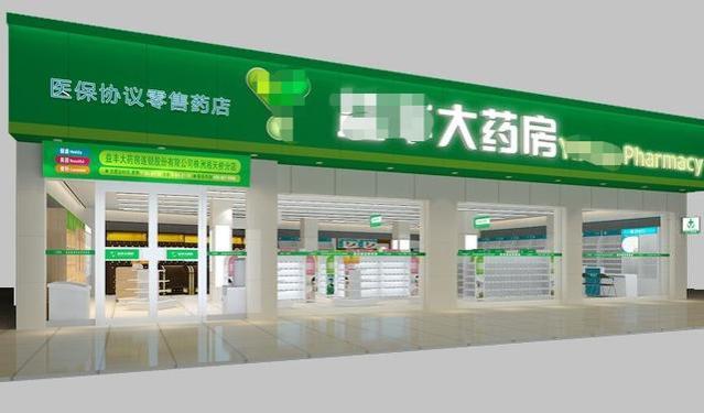 为什么国内药店越开越多？药店是如何赚钱？背后“潜规则”太多