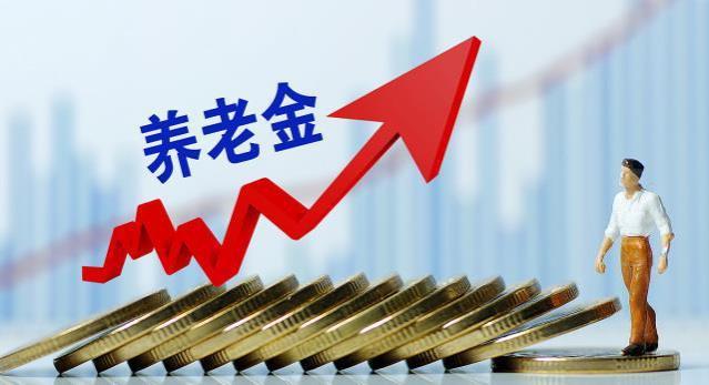 2023年养老金重新核算补发即将来临，这3个误区要提前了解下！