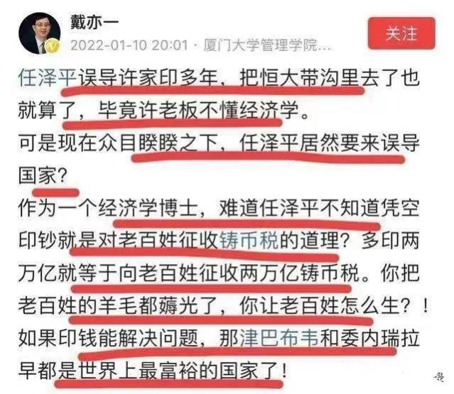 任泽平：一个高收入而又健康生活的经济学家，恒大给他年薪1500万