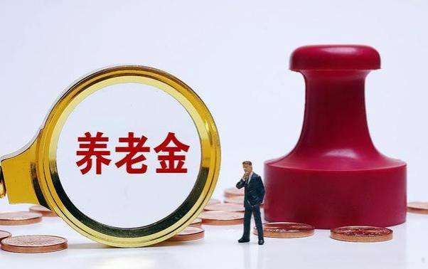 体制内大变化，职称不再关联员工退休金，有预计或在25年实行