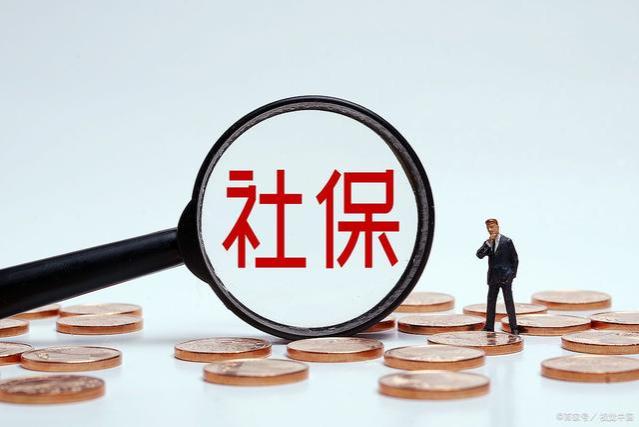 社保断缴的影响大吗？“灵活就业人员”有必要购买社保吗？