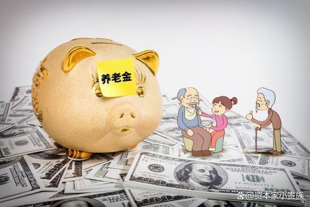 2023年养老金上涨信号释放，这三类退休人员，可增加200元以上？