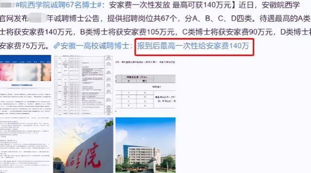 北京某在编教师晒出工资单，实际金额让瞠目结舌：难怪都想当老师