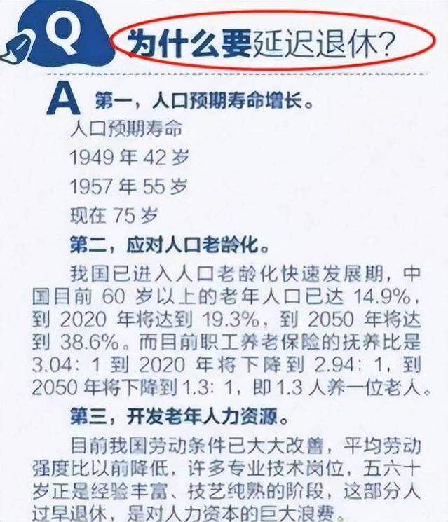 延迟退休或将推迟到2027年实施，2大群体影响较大，应届生需了解