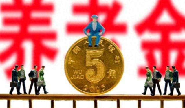 10月15日起，江苏省养老金补发开始！可以补发多少钱，有你吗？