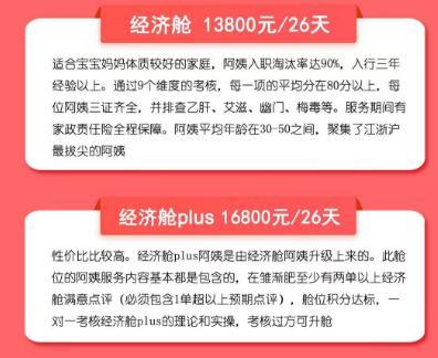 8楼保姆月薪5千，4楼保姆月薪6千，月嫂2万，保姆市场你了解吗