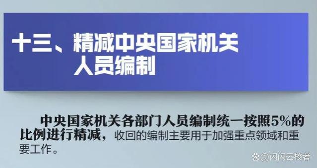 大面积裁员潮来袭，公务员工资不仅没降反升30%？