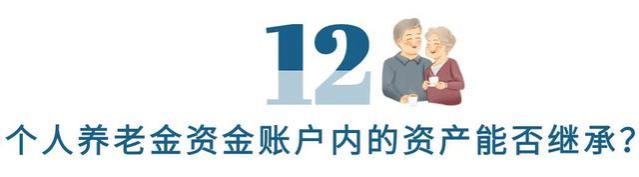 深圳个人养老金开户已达279.69万户