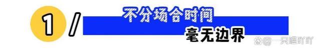 “求职者凌晨打语音被怼并拉黑”：这几点面试禁忌要避开！