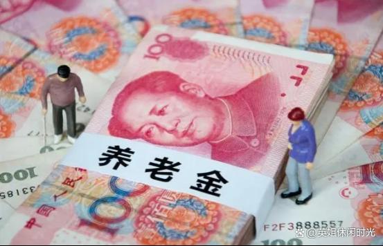 重要通知！2024年养老金并轨，这类退休人员受影响最大，有你吗？