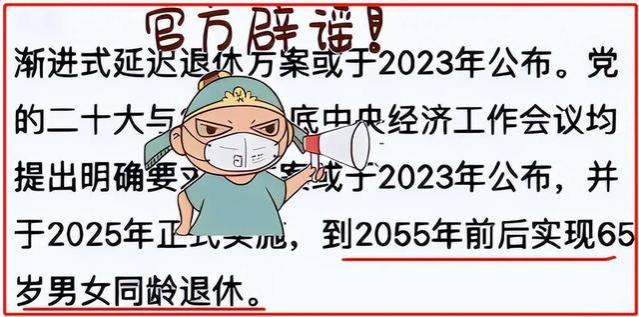 延迟退休或将推迟到2027年实施，2大群体影响较大，应届生需了解