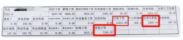 河南一教师晒出工资单，公积金数额引人关注，同样是教师差距好大