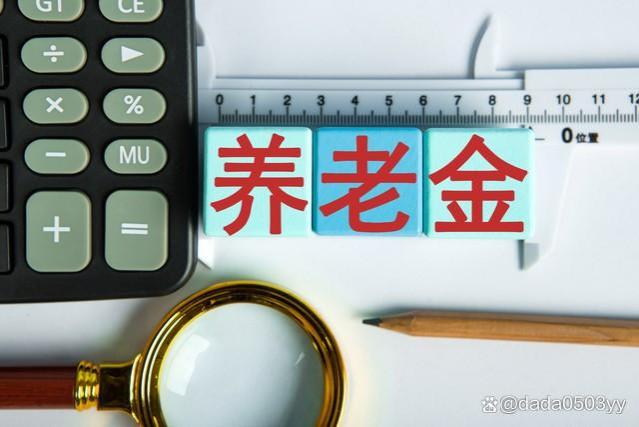 养老金新规重磅来袭！2023年12月起实施，三大利好惠及退休人员